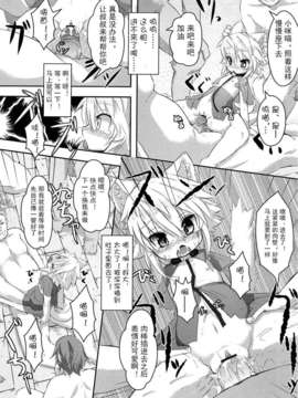 【狼娘汉化】(成年コミック)[RO]ろりまん娘んぷれっくす_067_067
