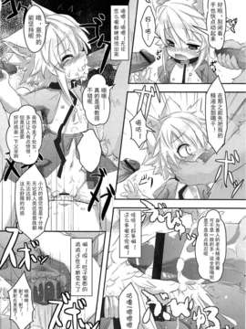 【狼娘汉化】(成年コミック)[RO]ろりまん娘んぷれっくす_068_068