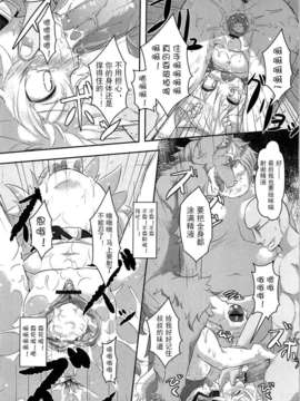 【狼娘汉化】(成年コミック)[RO]ろりまん娘んぷれっくす_073_073