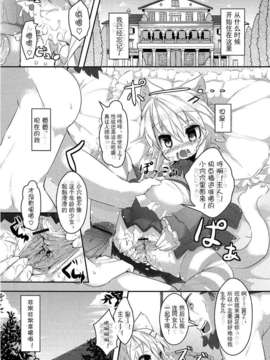 【狼娘汉化】(成年コミック)[RO]ろりまん娘んぷれっくす_076_076