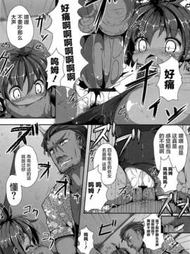 【狼娘汉化】(成年コミック)[RO]ろりまん娘んぷれっくす_087_087