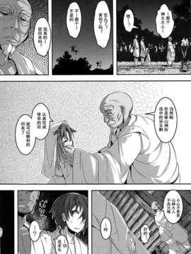 【狼娘汉化】(成年コミック)[RO]ろりまん娘んぷれっくす_096_096