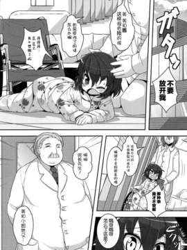 【狼娘汉化】(成年コミック)[RO]ろりまん娘んぷれっくす_115_115