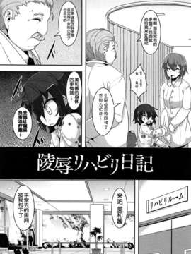 【狼娘汉化】(成年コミック)[RO]ろりまん娘んぷれっくす_116_116