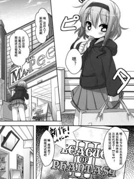 【狼娘汉化】(成年コミック)[RO]ろりまん娘んぷれっくす_131_131