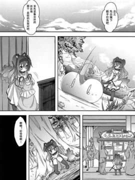 【狼娘汉化】(成年コミック)[RO]ろりまん娘んぷれっくす_133_133