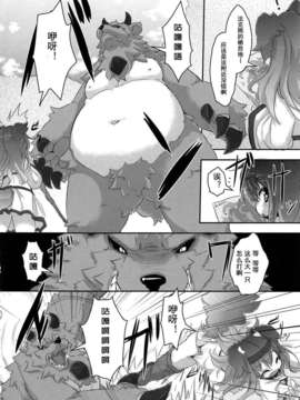 【狼娘汉化】(成年コミック)[RO]ろりまん娘んぷれっくす_134_134