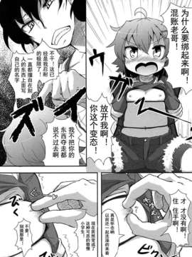 【狼娘汉化】(成年コミック)[RO]ろりまん娘んぷれっくす_152_152