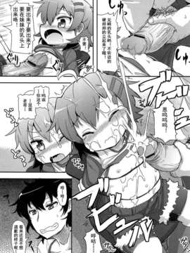 【狼娘汉化】(成年コミック)[RO]ろりまん娘んぷれっくす_154_154