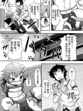【狼娘汉化】(成年コミック)[RO]ろりまん娘んぷれっくす_155_155
