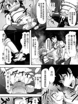 【狼娘汉化】(成年コミック)[RO]ろりまん娘んぷれっくす_158_158