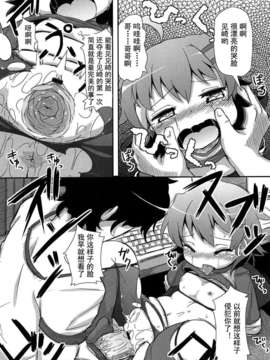 【狼娘汉化】(成年コミック)[RO]ろりまん娘んぷれっくす_161_161