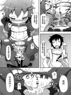 【狼娘汉化】(成年コミック)[RO]ろりまん娘んぷれっくす_164_164