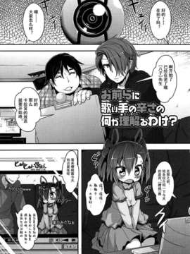 【狼娘汉化】(成年コミック)[RO]ろりまん娘んぷれっくす_165_165