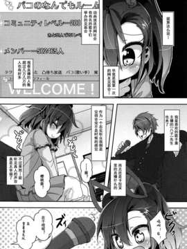 【狼娘汉化】(成年コミック)[RO]ろりまん娘んぷれっくす_166_166