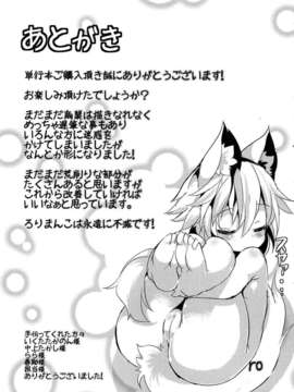 【狼娘汉化】(成年コミック)[RO]ろりまん娘んぷれっくす_183_183