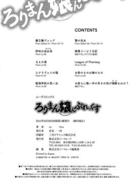【狼娘汉化】(成年コミック)[RO]ろりまん娘んぷれっくす_184_184