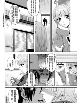 [漢化](COMIC1☆7) [しようか。 (あるた)] チャイルドシート！ (ザ?キング?オブ?ファイターズ)_kula003