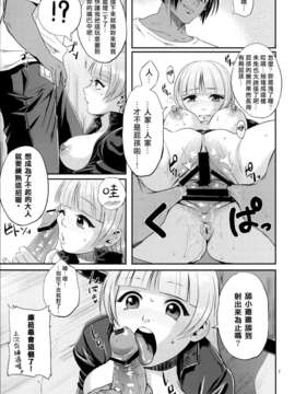[漢化](COMIC1☆7) [しようか。 (あるた)] チャイルドシート！ (ザ?キング?オブ?ファイターズ)_kula006