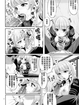 [漢化](COMIC1☆7) [しようか。 (あるた)] チャイルドシート！ (ザ?キング?オブ?ファイターズ)_kula007