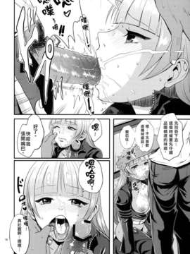 [漢化](COMIC1☆7) [しようか。 (あるた)] チャイルドシート！ (ザ?キング?オブ?ファイターズ)_kula009