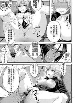 [漢化](COMIC1☆7) [しようか。 (あるた)] チャイルドシート！ (ザ?キング?オブ?ファイターズ)_kula010