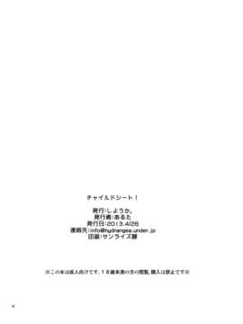 [漢化](COMIC1☆7) [しようか。 (あるた)] チャイルドシート！ (ザ?キング?オブ?ファイターズ)_kula017