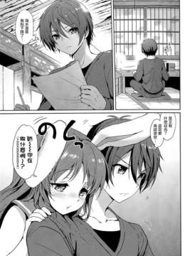 【NTR的明天同人】 [くりもも (つかこ)] ほろよいラビット_003a