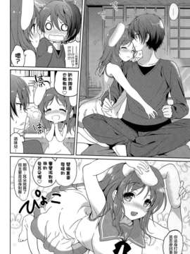 【NTR的明天同人】 [くりもも (つかこ)] ほろよいラビット_004a