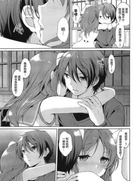 【NTR的明天同人】 [くりもも (つかこ)] ほろよいラビット_005a