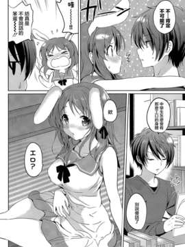 【NTR的明天同人】 [くりもも (つかこ)] ほろよいラビット_006a