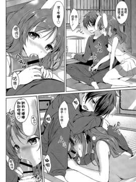 【NTR的明天同人】 [くりもも (つかこ)] ほろよいラビット_008a