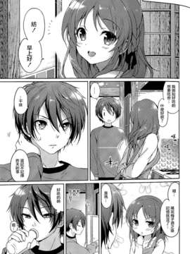 【NTR的明天同人】 [くりもも (つかこ)] ほろよいラビット_017a