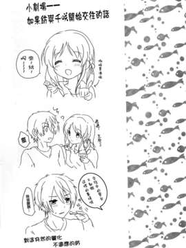 【NTR的明天同人】 [くりもも (つかこ)] ほろよいラビット_019a