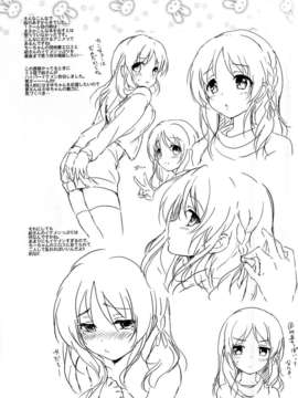 【NTR的明天同人】 [くりもも (つかこ)] ほろよいラビット_021a