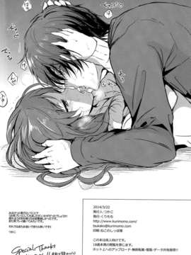 【NTR的明天同人】 [くりもも (つかこ)] ほろよいラビット_022a
