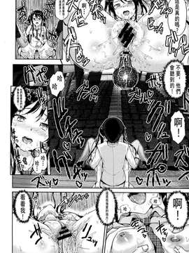[ryoma] 恋愛_せれぶれーしょん_067