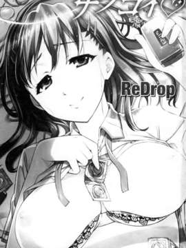 [ReDrop] ナツコイ_a001