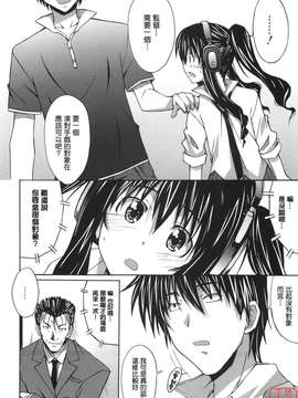 [PONPON] ぼいトレ！_035
