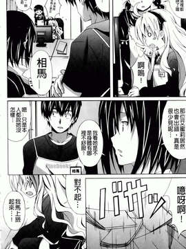 [PONPON] はいばねいしょん！_110