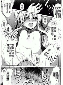 [PONPON] はいばねいしょん！_169