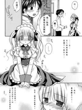 [Rico] あまーい恋しよ_010