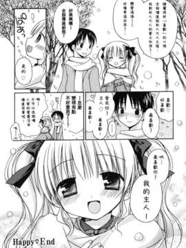 [Rico] あまーい恋しよ_024
