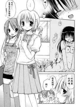 [Rico] あまーい恋しよ_025