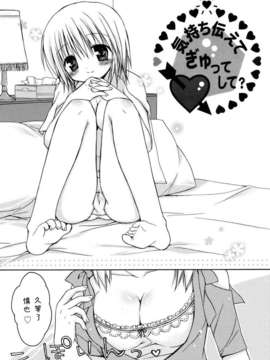 [Rico] あまーい恋しよ_027