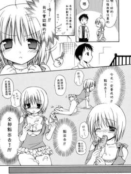 [Rico] あまーい恋しよ_029