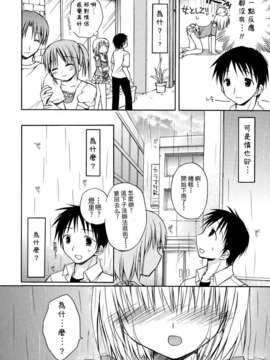 [Rico] あまーい恋しよ_030