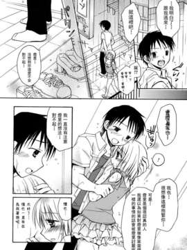 [Rico] あまーい恋しよ_032