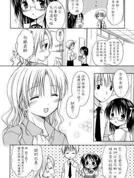 [Rico] あまーい恋しよ_044