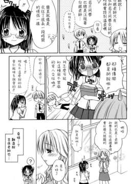 [Rico] あまーい恋しよ_045